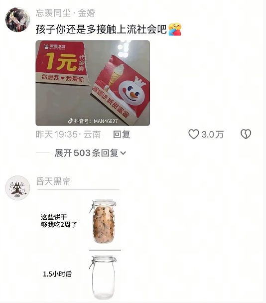 【爆笑】前男友给我发了52w，我该不该收？ 网友惊呆：能不能我帮你收（组图） - 41