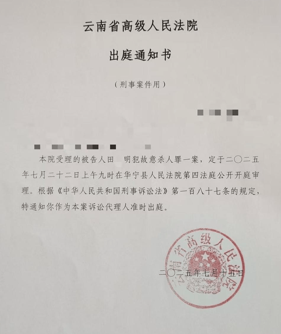 强奸嫂嫂出狱又刺死见义勇为者,警方披露抓捕过程(组图) - 1