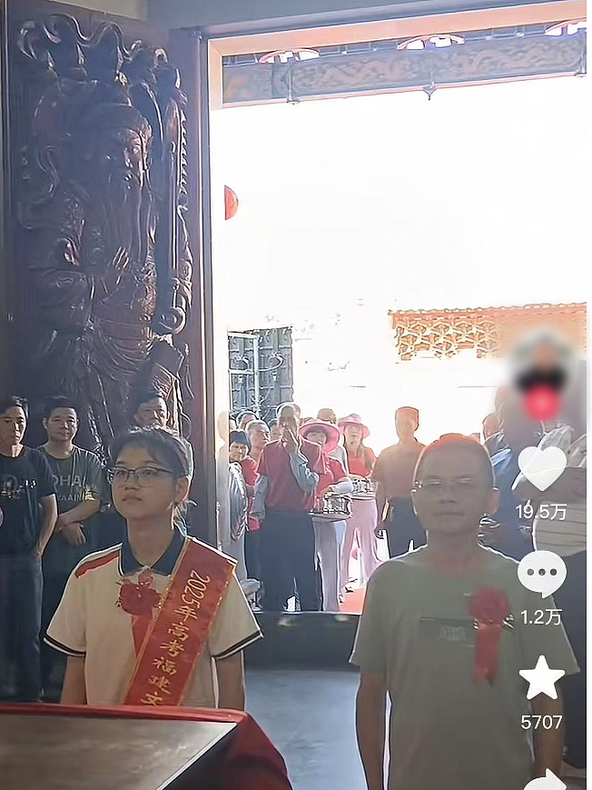 冲上热搜！福建高考女状元惊动祠堂，网友：这很难评…（组图） - 1