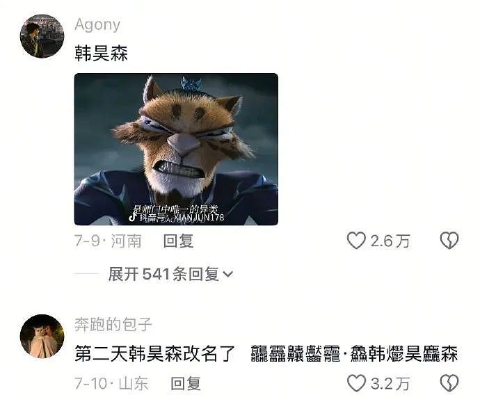 【爆笑】前男友给我发了52w，我该不该收？ 网友惊呆：能不能我帮你收（组图） - 44
