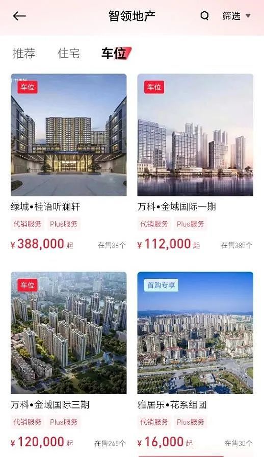 又一平台爆雷!老板全家跑路日本,卷走110亿,10万老百姓被坑了(组图) - 4