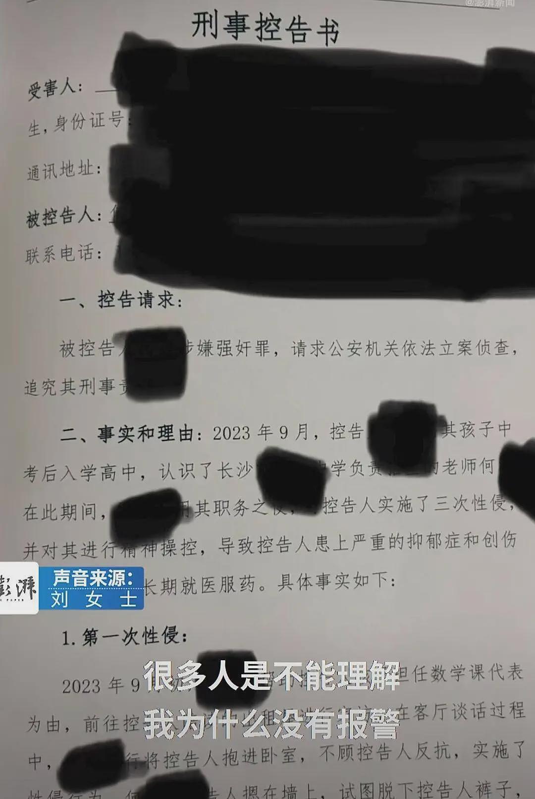 女家长自曝遭老师性侵多次感染HPV,具体细节曝光,反转太快(组图) - 3