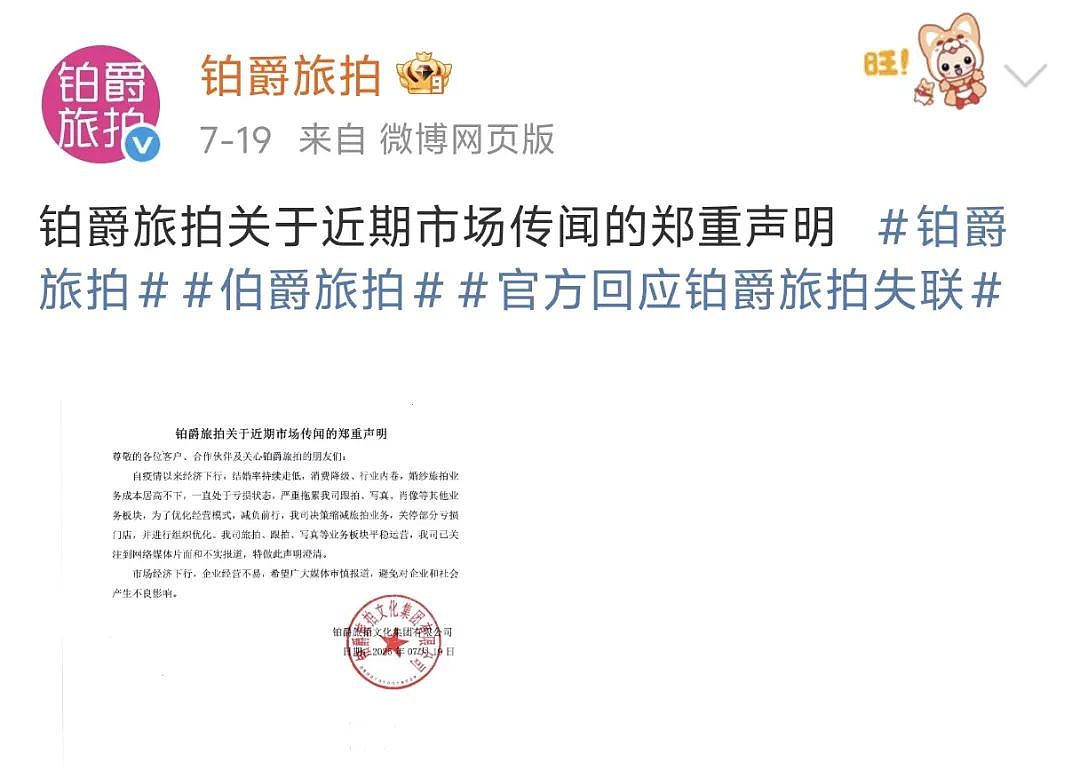 不愿结婚的00后，撕下铂爵旅拍真面目（组图） - 2