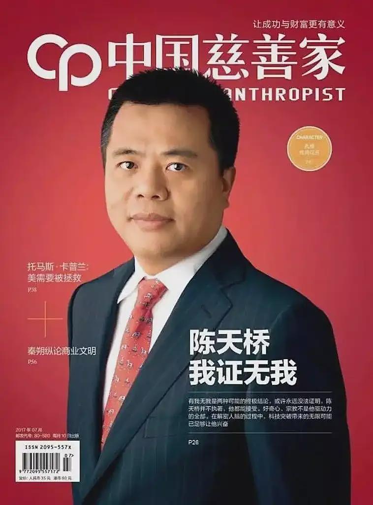 盛大创始人陈天桥罕见发声:投资硬核科技,互联网那套玩法行不通了(图) - 1