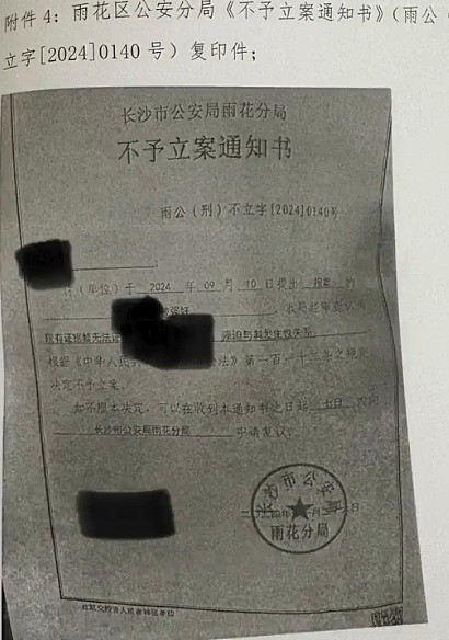 湖南女子称被女儿学校老师多次性侵感染HPV，社区、校方回应（组图） - 1