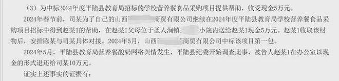 学生酸奶中标价格远超市场价,时任教育局局长获刑(组图) - 4