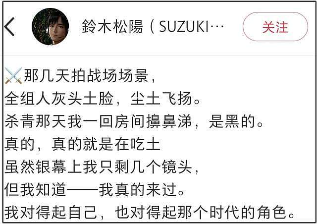 日本演员参演《南京照相馆》,还为《731》配音,呼吁不要遗忘真相(组图) - 12