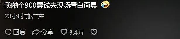 千万粉网红从未出过唱片，却戴面具不露脸开演唱会，一张门票价值968元，网友：真的有大冤种买单？（组图） - 10