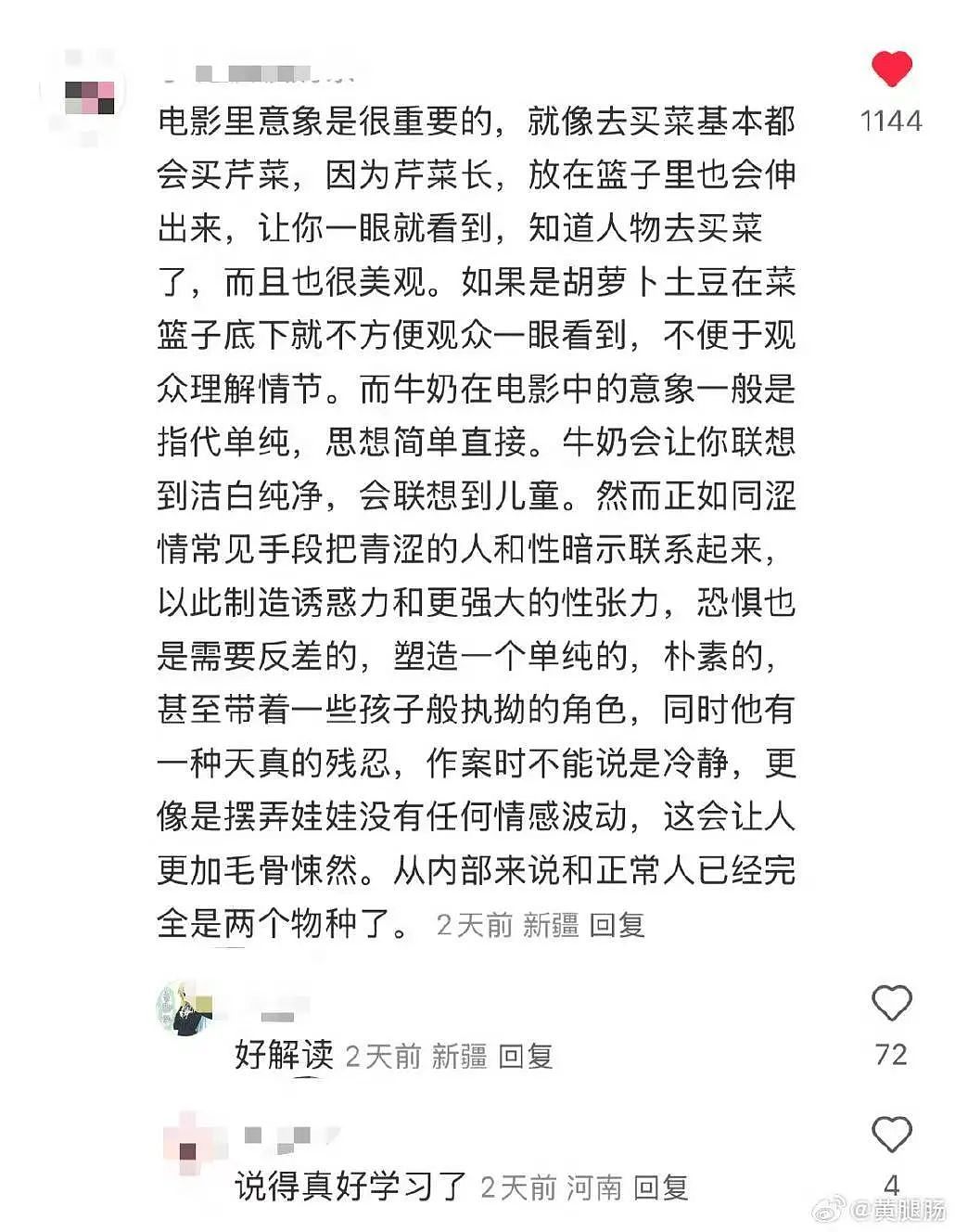 “给男友发暧昧信息却发给了爸爸…?”哈哈哈天塌了这个家待不下去了!(组图) - 29