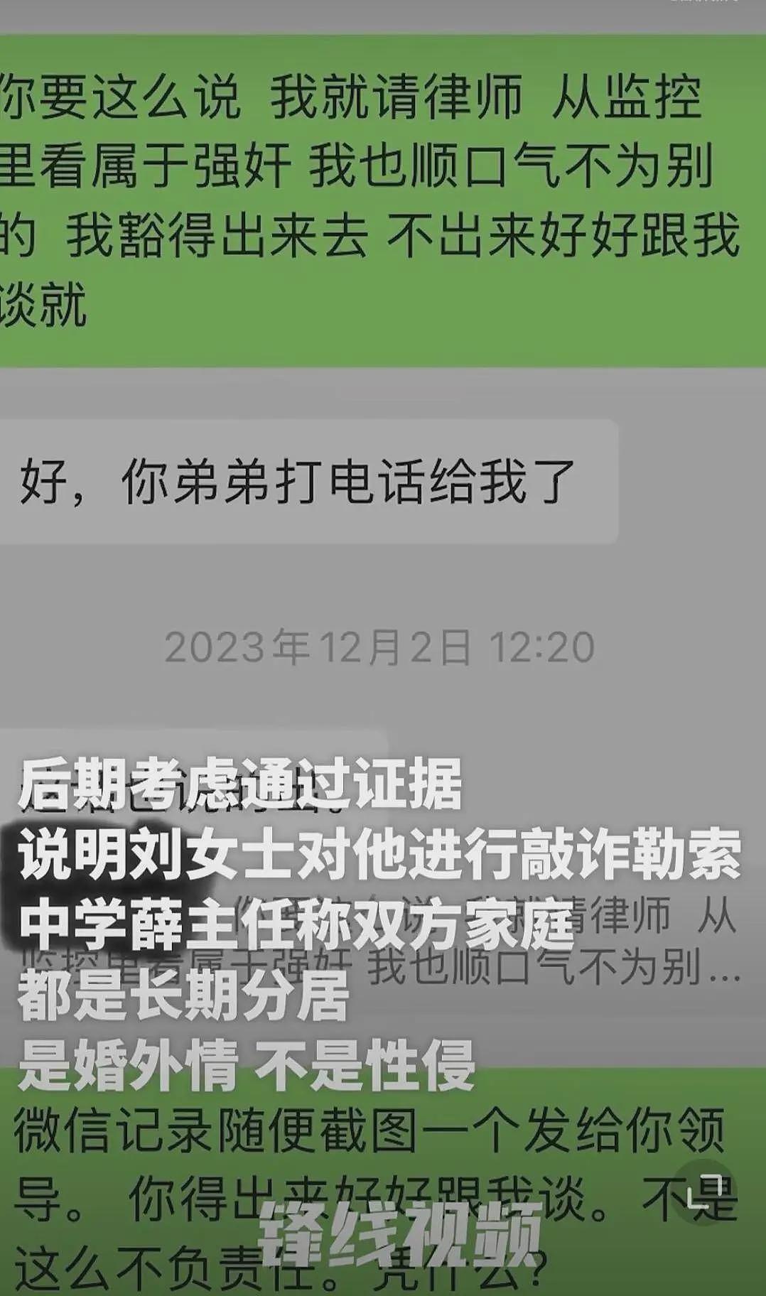 女家长自曝遭老师性侵多次感染HPV,具体细节曝光,反转太快(组图) - 10