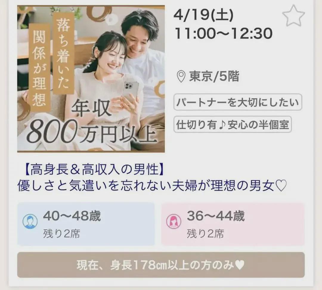 东亚第一“性压抑”国，穷人不配结婚（组图） - 11