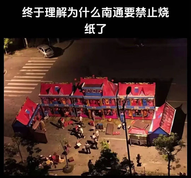 看了南通的纸扎别墅，才知道什么是阴间豪宅（组图） - 17