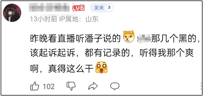 潘宏时隔8月复出喊冤,指责虐狗说是偏见,陈乔恩评论区再次沦陷(组图) - 3
