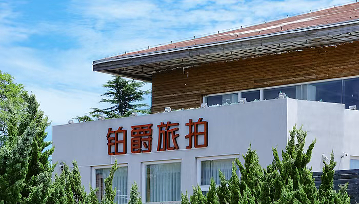 不愿结婚的00后，撕下铂爵旅拍真面目（组图） - 10