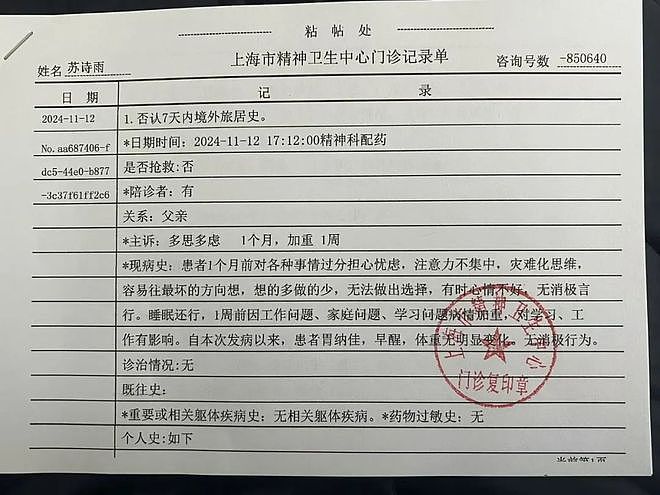 上海女护士工作5个月跳楼轻生,遗言:求你们不要救我(组图) - 4