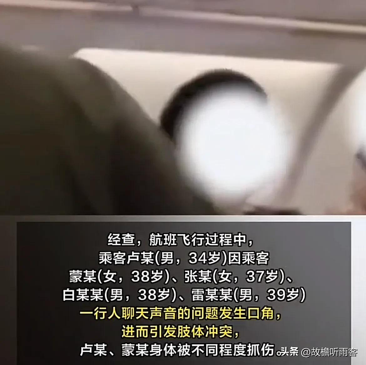 飞往中国的国际航班上，多名华人旅客因言语冲突大打出手（组图） - 2