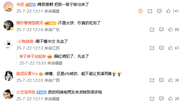 【爆笑】前男友给我发了52w，我该不该收？ 网友惊呆：能不能我帮你收（组图） - 3