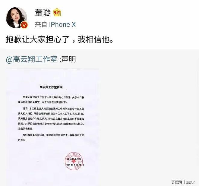 董璇新婚7天翻车?姐弟恋被扒,网友:男方真是 “软饭硬吃”!(组图) - 9