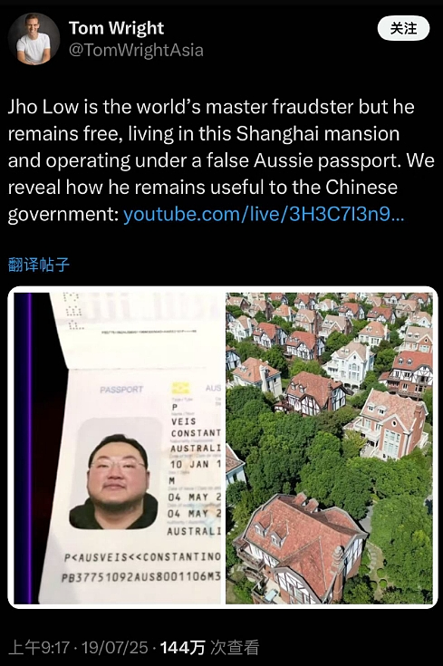 持澳洲假护照,藏身上海豪宅... 华男骗走300亿,狂追萧亚轩等女星(组图) - 2