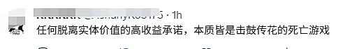 山东临沂树拍易购爆雷，上千投资者总部维权引发警民冲突，多人被逮捕（视频/组图） - 10
