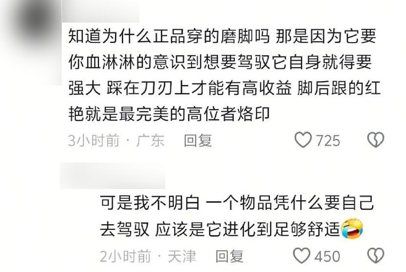 宋佳吐槽的“付费刑具”,正被中国女孩抛弃(组图) - 8
