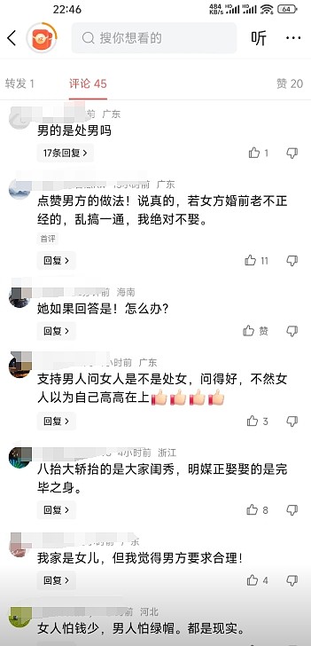 “你还是处女吗?”江西姑娘相亲要68.8万彩礼,年薪百万的IT男问一句话让她懵了(组图) - 6
