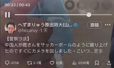 中国游客去奈良要小心了！那个碰瓷中国人的日本网红当上议员了，日本网友还很期待（组图） - 10
