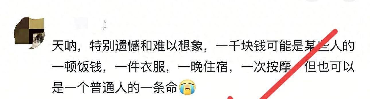 19岁男孩错付车费轻生后续，家境曝光，哥哥发声，司机信息疑被扒（组图） - 1