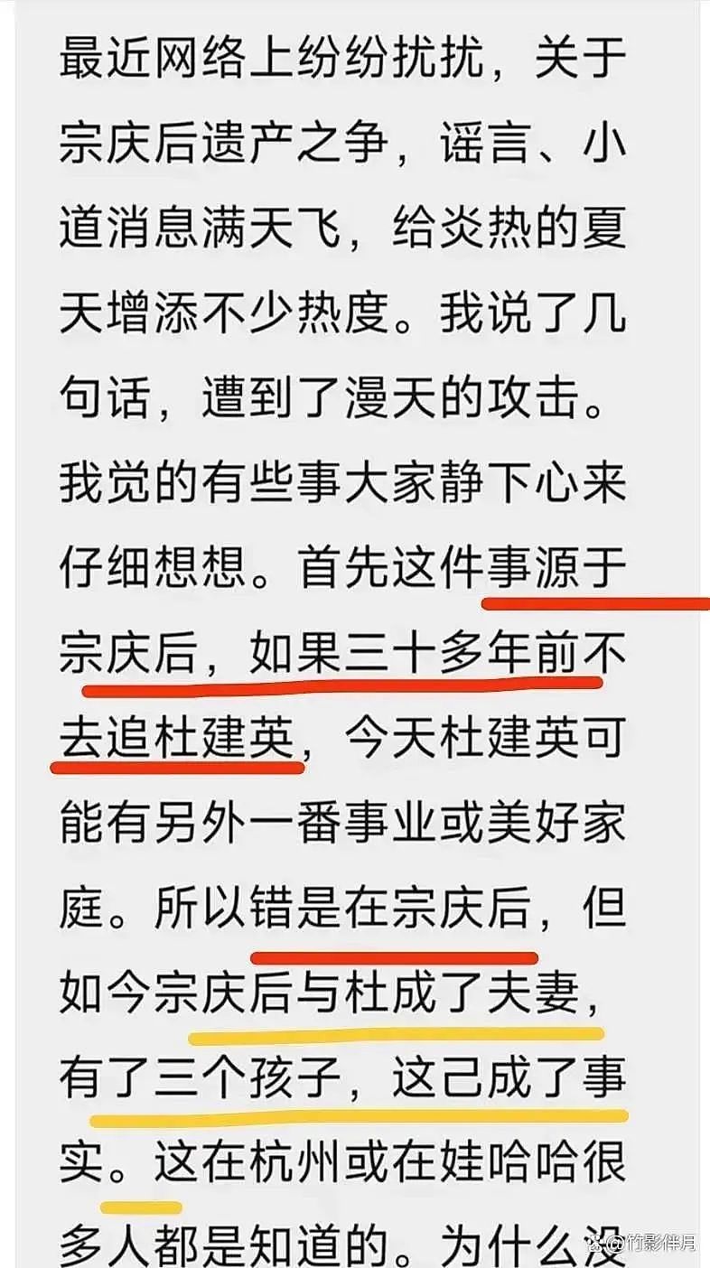 宗泽后再开炮!怒斥宗馥莉,称错在宗庆后,杜建英本可有美好家庭(组图) - 4