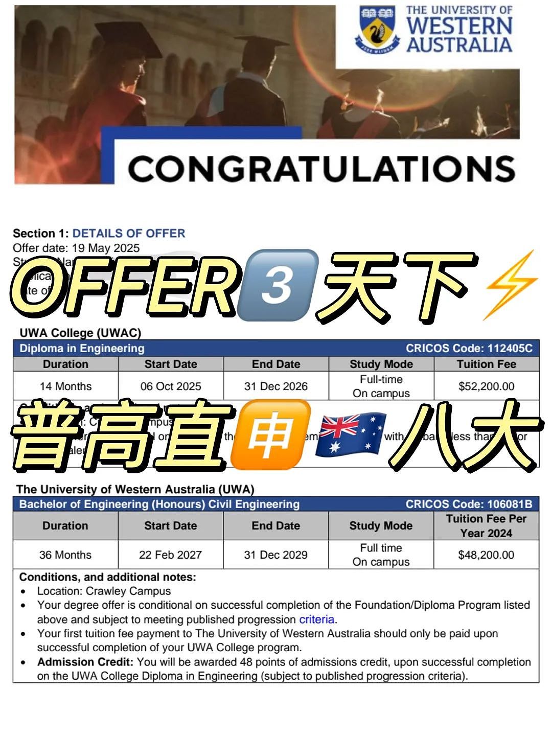 【留学申请】 留学Offer丨三天神速下offer！（组图） - 1