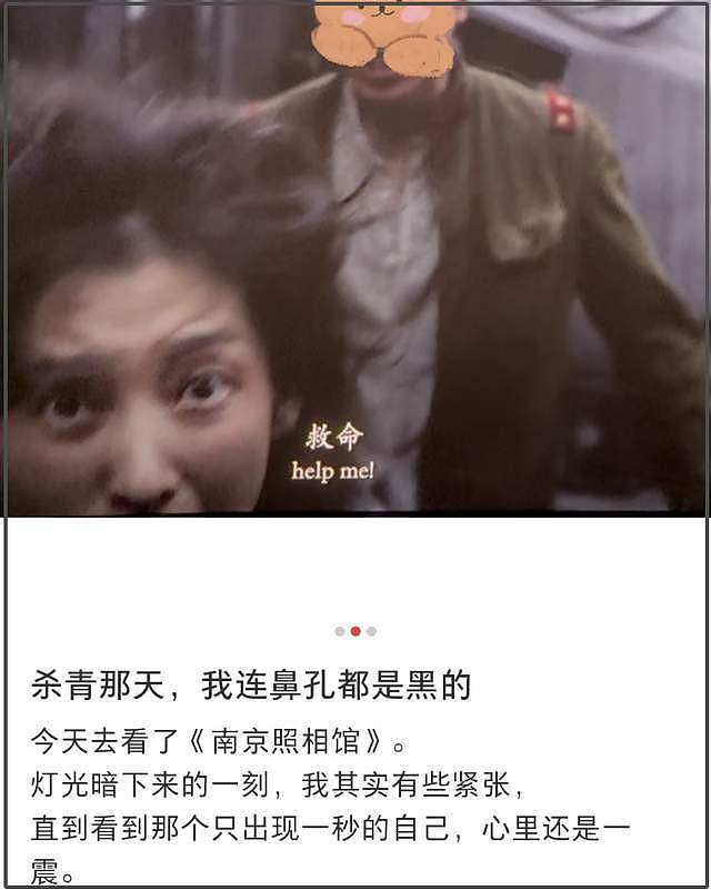 日本演员参演《南京照相馆》,还为《731》配音,呼吁不要遗忘真相(组图) - 7