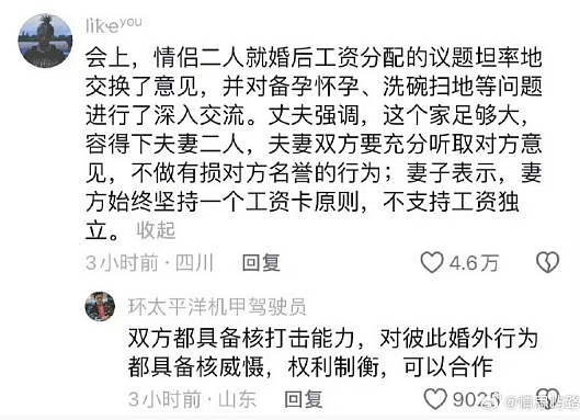【爆笑】前男友给我发了52w，我该不该收？ 网友惊呆：能不能我帮你收（组图） - 63