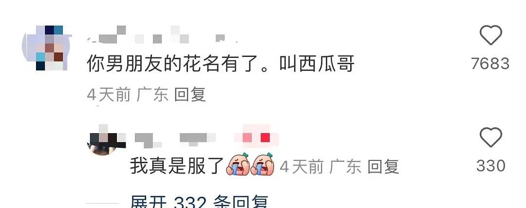 “给男友发暧昧信息却发给了爸爸…?”哈哈哈天塌了这个家待不下去了!(组图) - 18