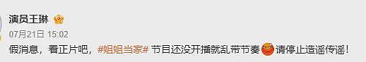 迷惑!王琳自曝被17岁儿子打到出血,随后又发文澄清,曾承认自己水性杨花(组图) - 5