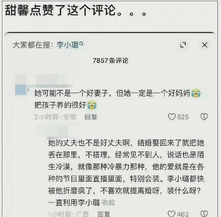 甜馨开撕贾乃亮风波升级！李小璐被扒付出太多，男方被曝还有个儿子（组图） - 2