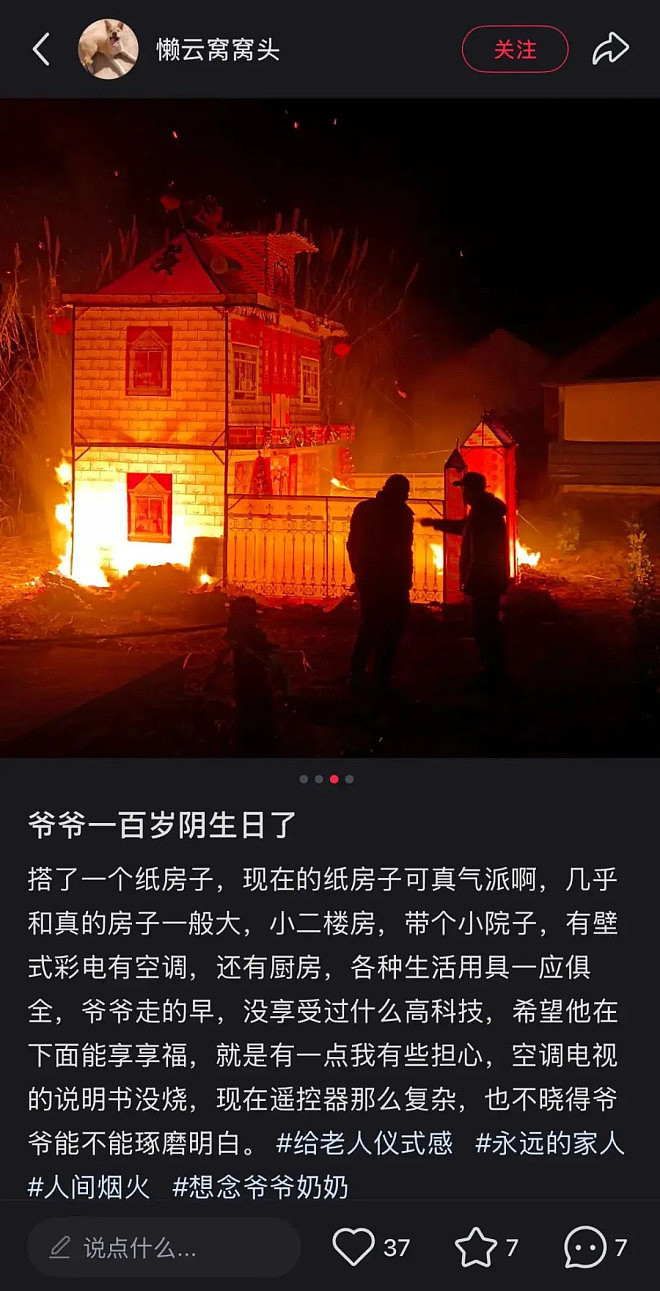 看了南通的纸扎别墅，才知道什么是阴间豪宅（组图） - 19