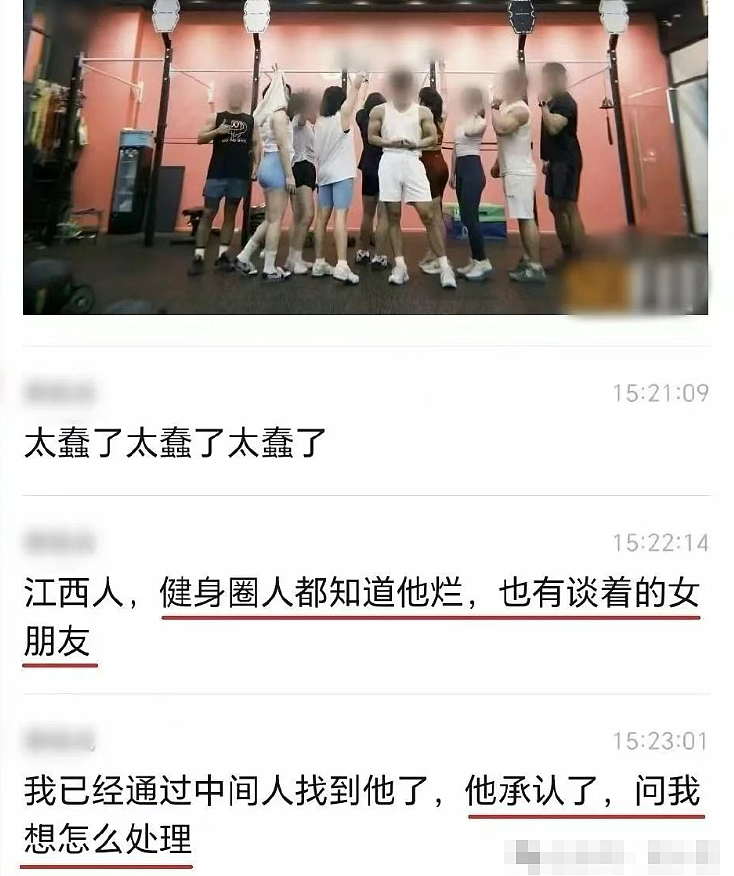 银行女经理婚内劈腿健身教练,女方照片被扒这长相和行为反差太大了…(组图) - 14