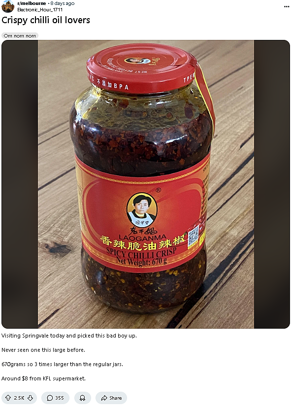 墨尔本人被中国神酱香迷糊了！不仅买超大罐，甚至还纹在身上（组图） - 1