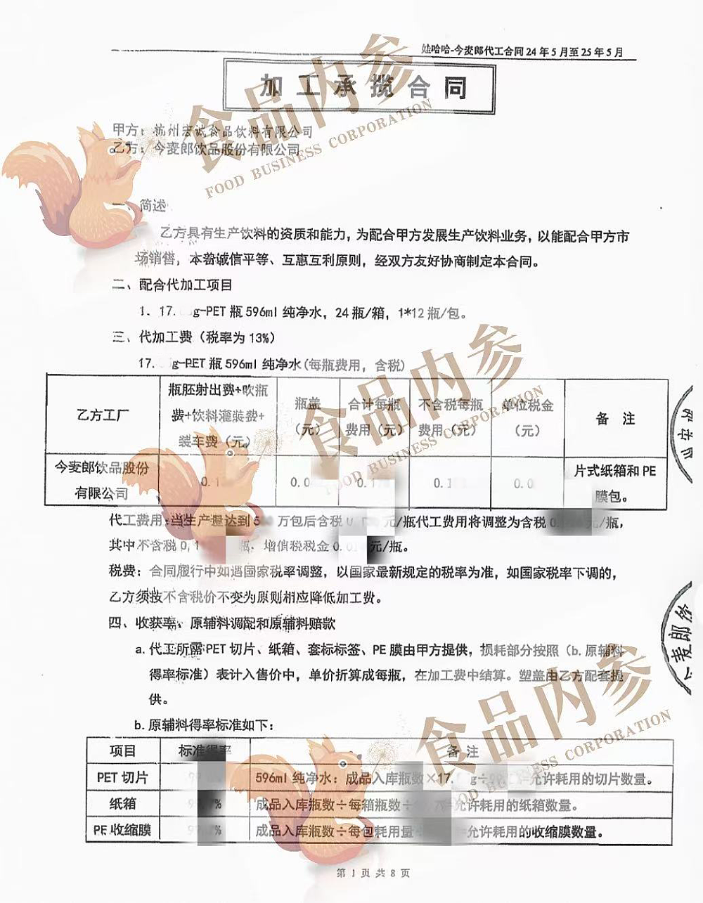 “江西水王”老婆自曝家丑：卖水可挣钱了，老公4婚5娃（组图） - 17