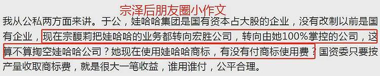 宗泽后再发声！曝是宗庆后先追求杜建英，3个孩子应和宗馥莉平等（组图） - 4