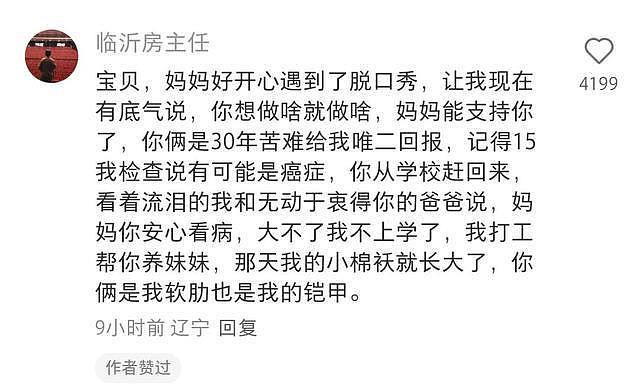 “绝经和出道同时来?”上海街头惊现她的巨幅海报!网友:笑着笑着就哭了(组图) - 8