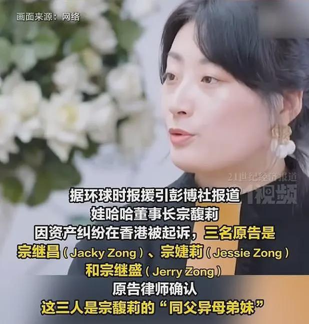 宗泽后再发声！曝是宗庆后先追求杜建英，3个孩子应和宗馥莉平等（组图） - 12