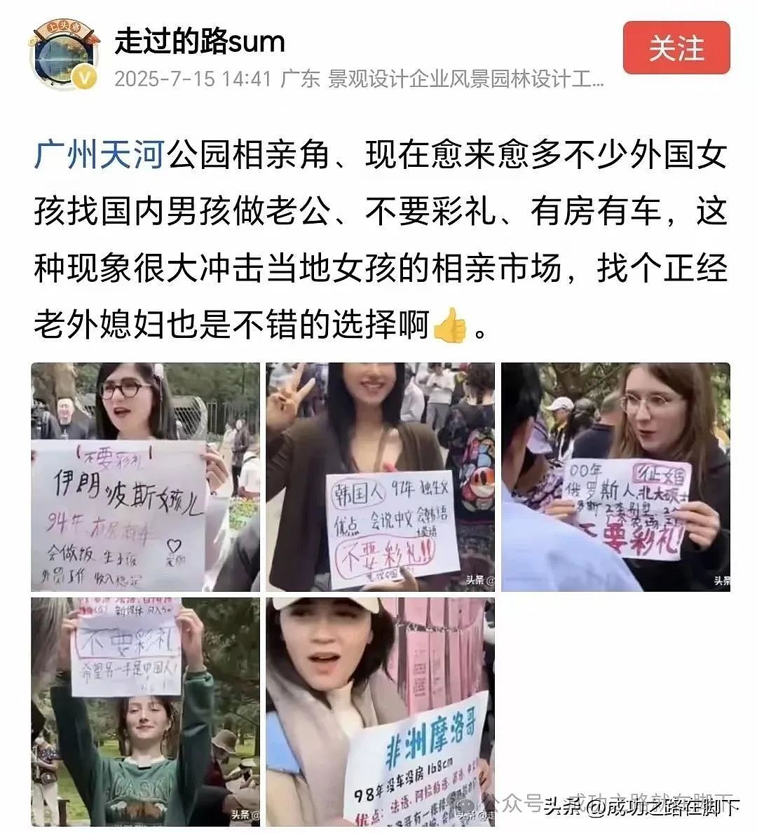 突然发现,留学生竟然成为了当下结婚的主力军(组图) - 13