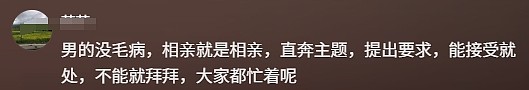 “你还是处女吗?”江西姑娘相亲要68.8万彩礼,年薪百万的IT男问一句话让她懵了(组图) - 4
