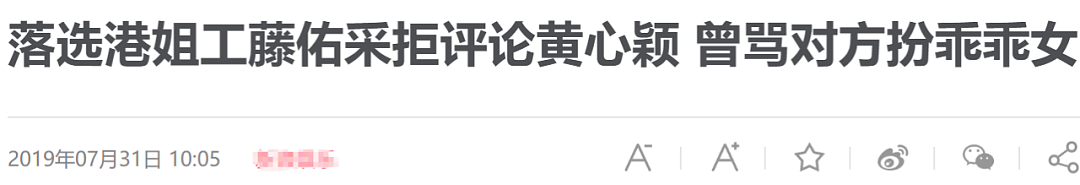 TVB港姐勾心斗角!互争富商不顾比赛,安插卧底互相陷害!(组图) - 50