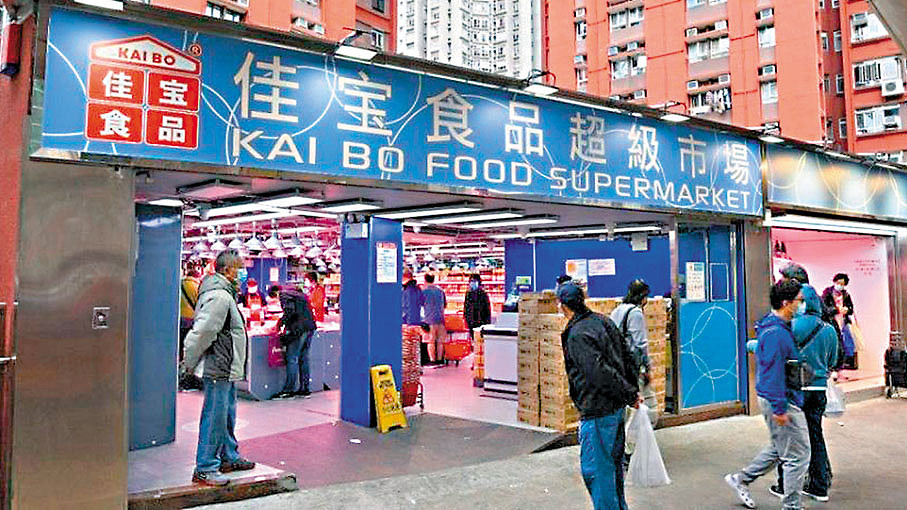 京东收购佳宝 港媒：中国式“内耗”扩及香港（图） - 1
