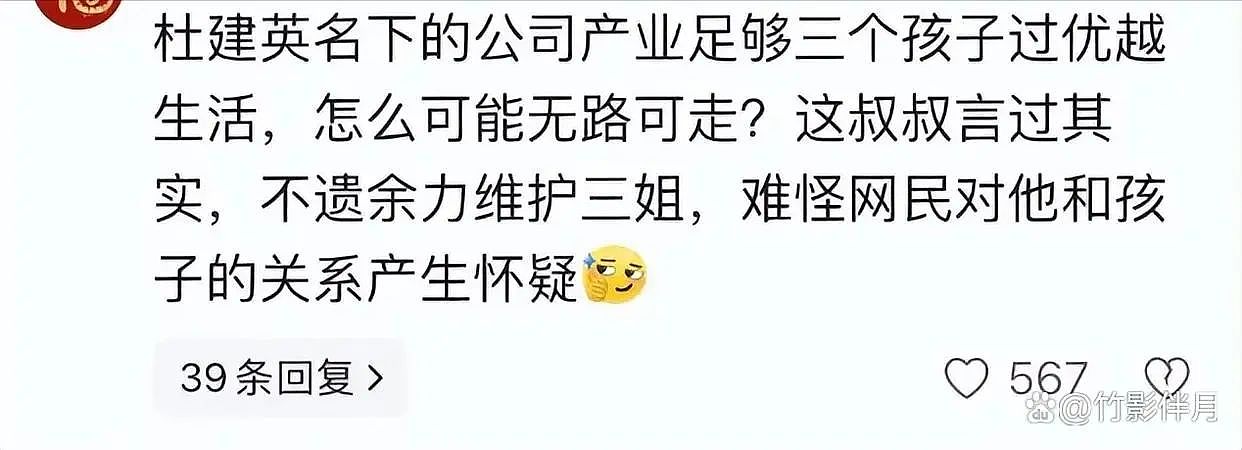 宗泽后再开炮!怒斥宗馥莉,称错在宗庆后,杜建英本可有美好家庭(组图) - 3