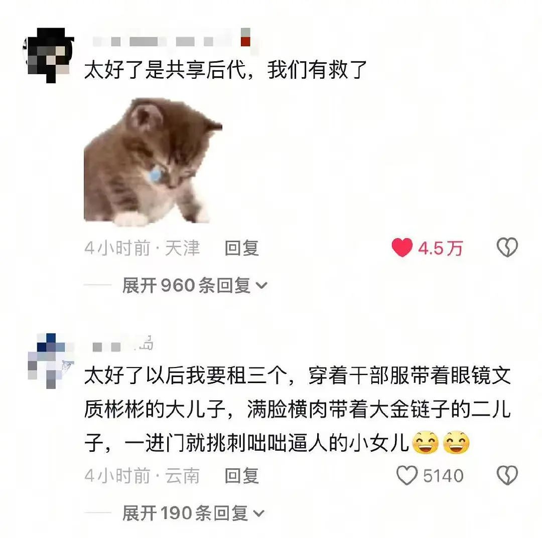 “给男友发暧昧信息却发给了爸爸…?”哈哈哈天塌了这个家待不下去了!(组图) - 43