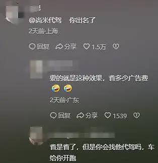 杭州偷水男“社会性死亡”:正脸曝光,工作毁了,连公司都被牵连(组图) - 17