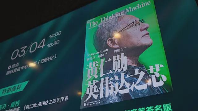 美中科技战：特朗普为何解除辉达H20禁售令？中国国安部为何促用国产晶片？（组图） - 4